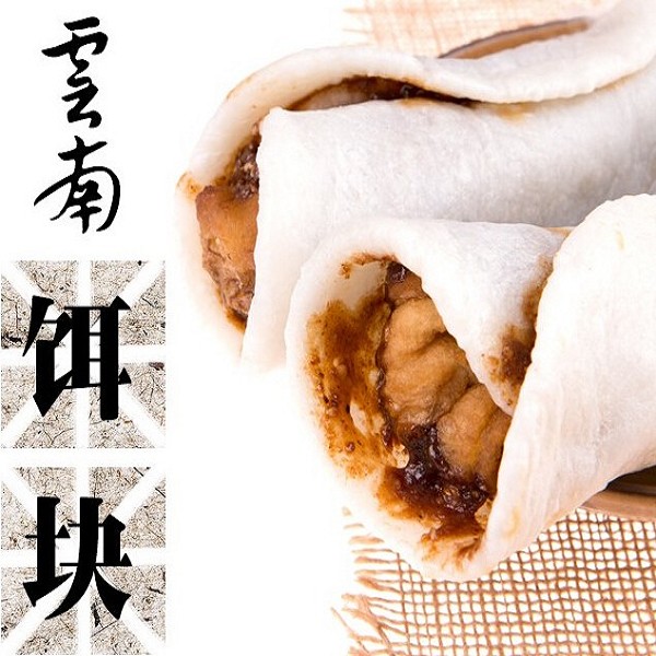 华宁烧饵块详细介绍:历史 - 华宁特产 - 特色谷