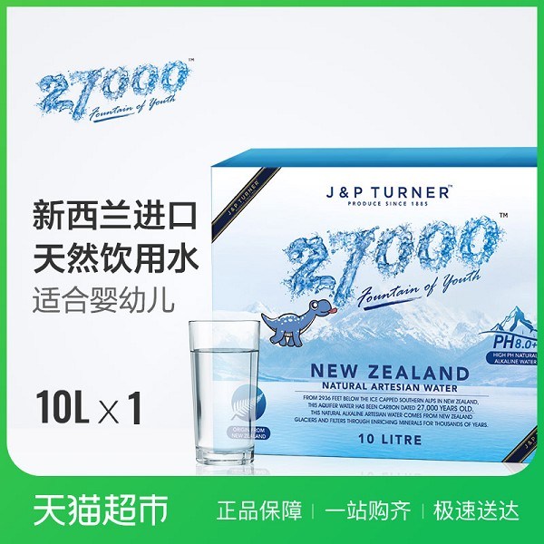 新西兰Turner天然饮用水10L