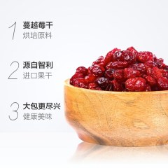 OceanSpray优鲜沛即食蔓越莓干进口零食蜜饯果干早餐糕点烘焙原料