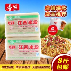 8斤包邮春丝江西米粉米线粉丝2kg*2螺蛳粉绿色食品炒粉汤粉都可做
