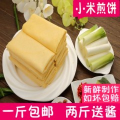 5斤山东煎饼纯手工杂粮煎饼即食临沂正宗大煎饼皮减软小米粗粮脂
