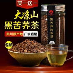 买一送一苦荞茶正品黑珍珠黑苦荞茶四川大凉山荞麦茶整颗粒大麦茶