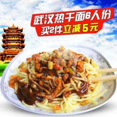 李婆婆武汉热干面礼盒装面小弟干拌面地道湖北特产碱水面方便速食