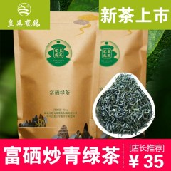 绿茶叶2025新茶湖北恩施硒都玉露茶日照高山伍家台贡茶散装500g