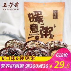 五芳斋五谷杂粮粥粗粮八宝粥煮腊八粥原材料绿豆黑米粥小米粥早餐