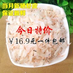 鲜煌淡干虾皮非特级高钙无添加盐虾米儿童海米虾仁500g虾干紫菜