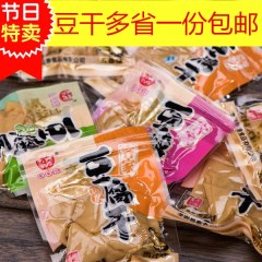 福建龙岩日日营客家卤水长汀豆腐干特产小吃豆干网红休闲嚼劲零食