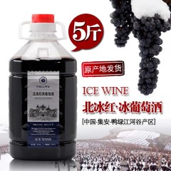 葡小粒 典藏版 冰葡萄酒 通化集安北冰红冰酒 女士甜型冰白葡萄酒