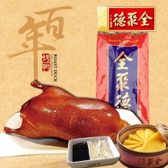 全聚德旗舰店北京烤鸭含饼酱整只北京特产熟食肉类烤鸭礼袋礼盒