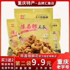 重庆特产陈昌银麻花重庆老字号400g磁器口陈麻花手工礼盒小吃零食
