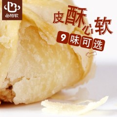 心特软软香酥陕西老婆饼白芸糕点代早餐特产清真零食散装整箱批发