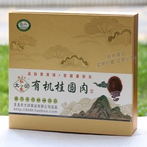 桂圆干品牌榜
