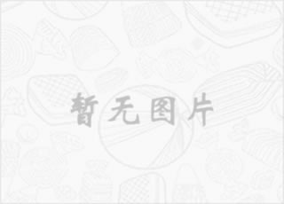 重庆市11项目入选全国旅游扶贫示范项目