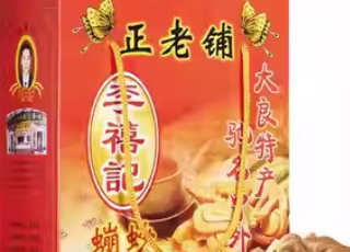 百年李禧记，寻味顺德老味道