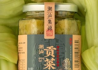潮汕贡菜制作技艺介绍