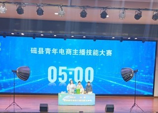 磁县电商：云端逐梦，赋能县域经济腾飞