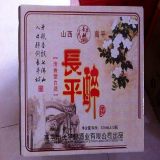 长平醉酒