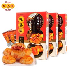 咀香园鸡仔饼广州老字号美食广东特产广式小吃凤饼手信礼盒装 3盒