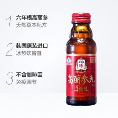 韩国原装进口正官庄高丽参红参元饮品100ml*10瓶滋补气血佳节礼品