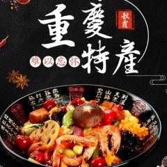 秋霞 麻辣香锅底料 干锅底料调料200g炒料重庆特产麻辣小龙虾调料