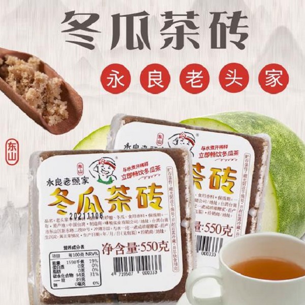 冬瓜茶